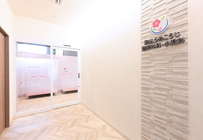 小児科 入口