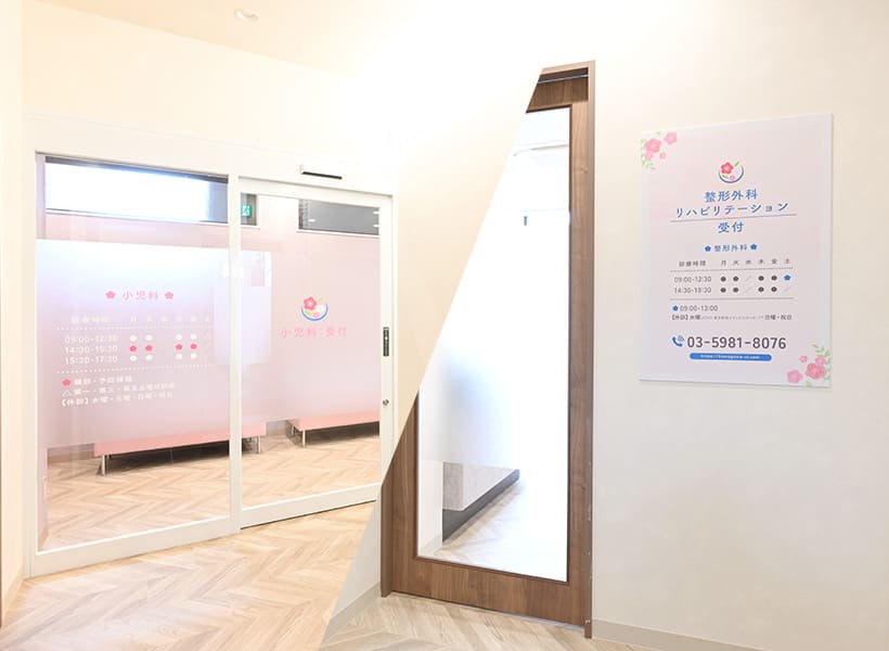 整形外科と小児科の専門医が連携